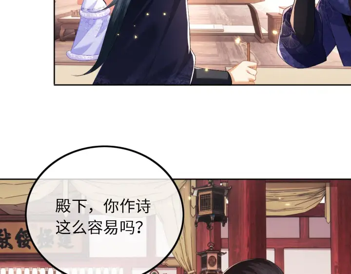 《满级绿茶穿成小可怜》第28话 有温度的笑图33