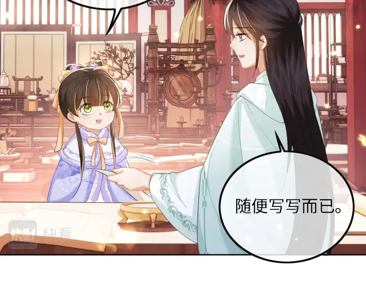 《满级绿茶穿成小可怜》第28话 有温度的笑图34