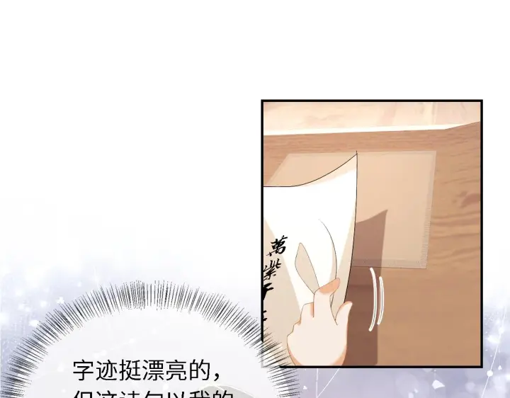 《满级绿茶穿成小可怜》第28话 有温度的笑图35