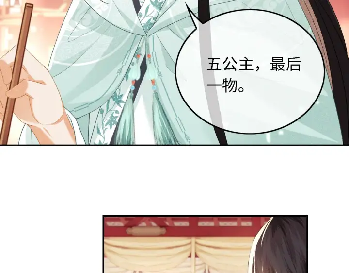《满级绿茶穿成小可怜》第28话 有温度的笑图40