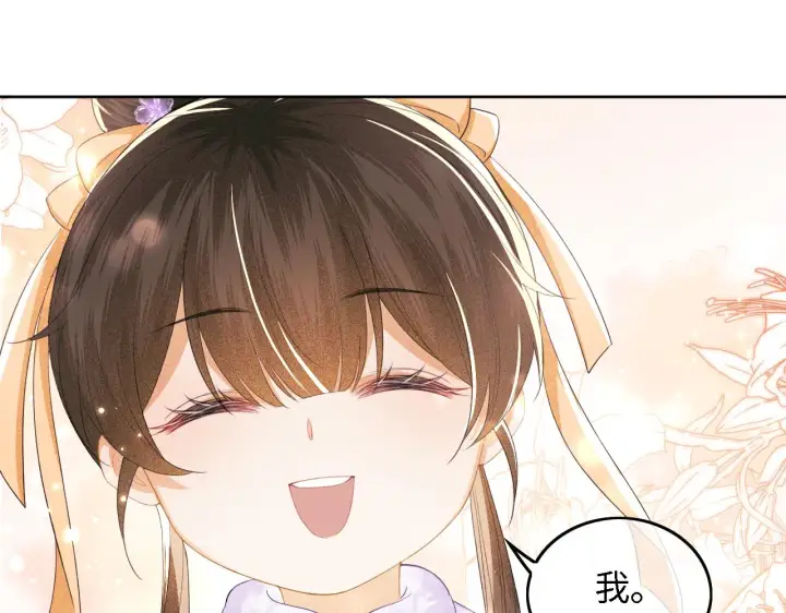 《满级绿茶穿成小可怜》第28话 有温度的笑图42