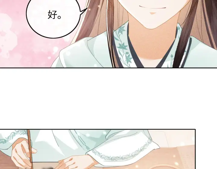 《满级绿茶穿成小可怜》第28话 有温度的笑图44