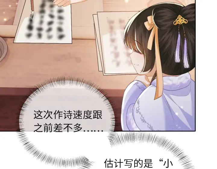《满级绿茶穿成小可怜》第28话 有温度的笑图45