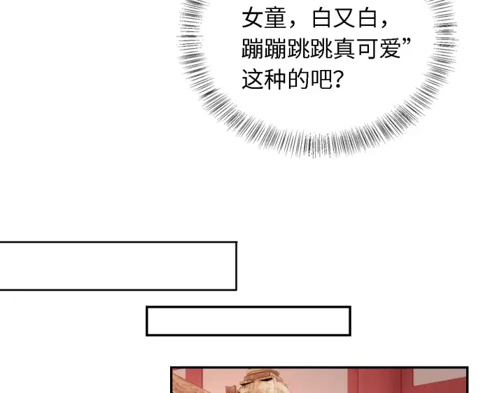 《满级绿茶穿成小可怜》第28话 有温度的笑图46