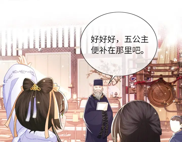 《满级绿茶穿成小可怜》第28话 有温度的笑图5