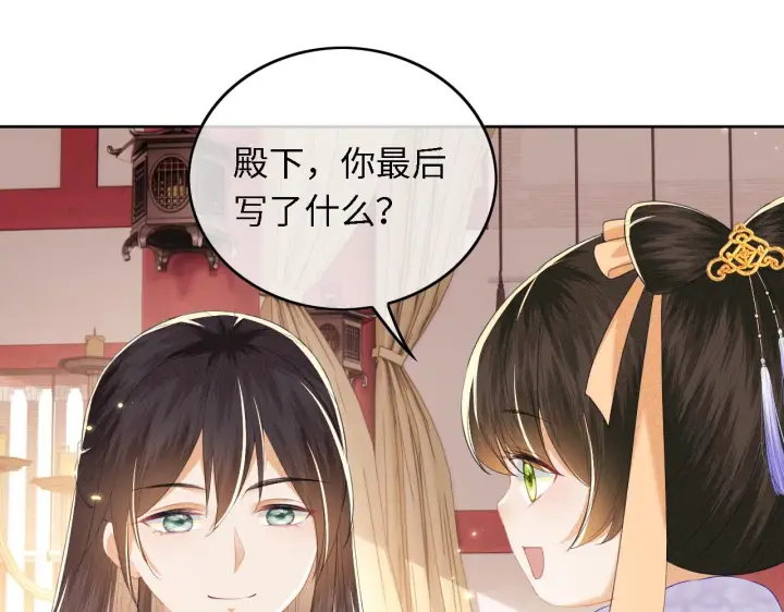 《满级绿茶穿成小可怜》第28话 有温度的笑图50