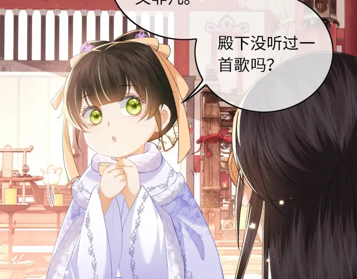 《满级绿茶穿成小可怜》第28话 有温度的笑图52