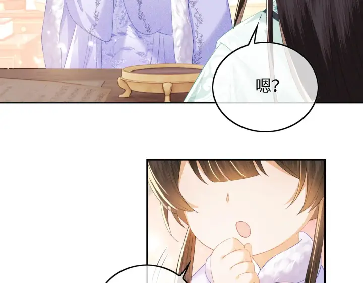 《满级绿茶穿成小可怜》第28话 有温度的笑图53