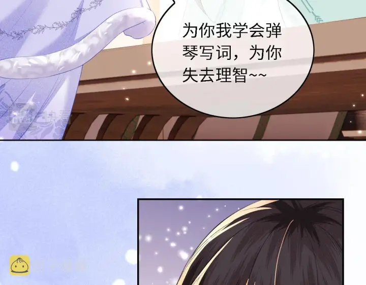 《满级绿茶穿成小可怜》第28话 有温度的笑图56