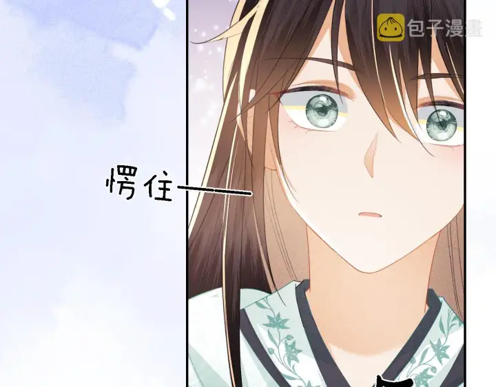 《满级绿茶穿成小可怜》第28话 有温度的笑图57