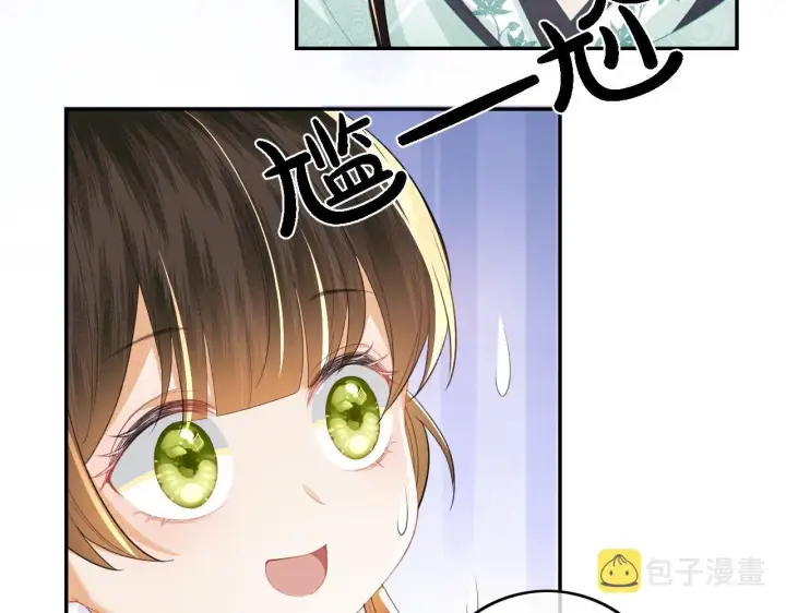 《满级绿茶穿成小可怜》第28话 有温度的笑图58