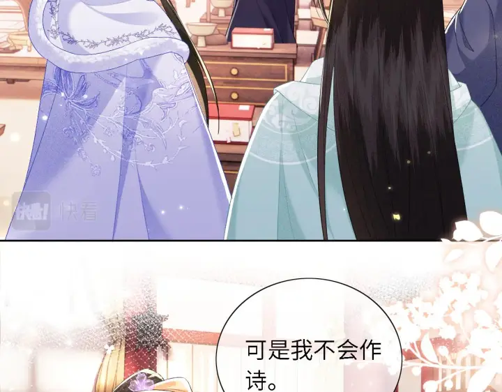 《满级绿茶穿成小可怜》第28话 有温度的笑图6