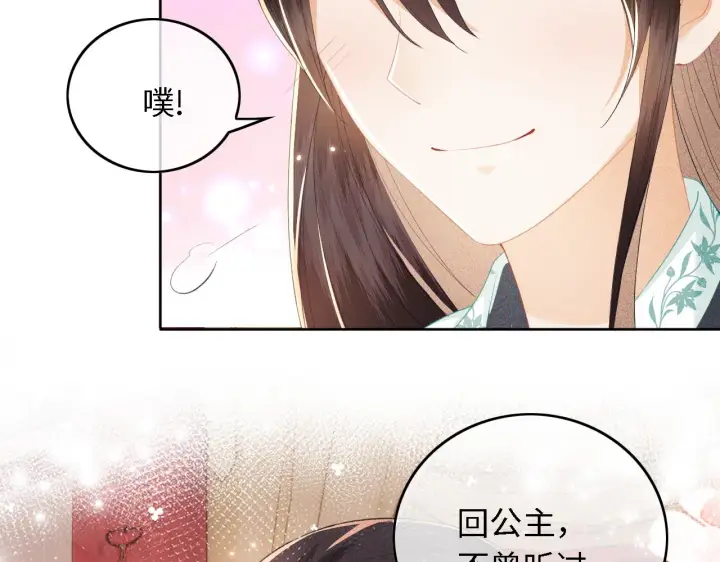 《满级绿茶穿成小可怜》第28话 有温度的笑图61