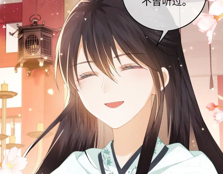 《满级绿茶穿成小可怜》第28话 有温度的笑图62