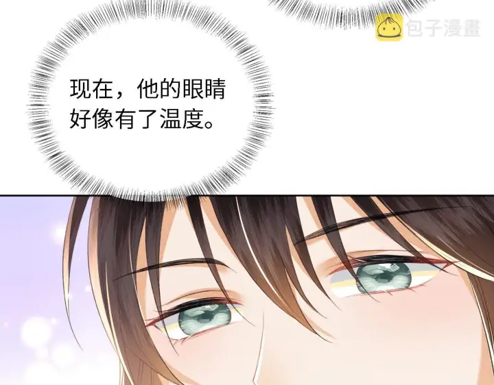 《满级绿茶穿成小可怜》第28话 有温度的笑图66