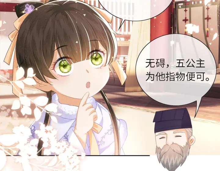 《满级绿茶穿成小可怜》第28话 有温度的笑图7