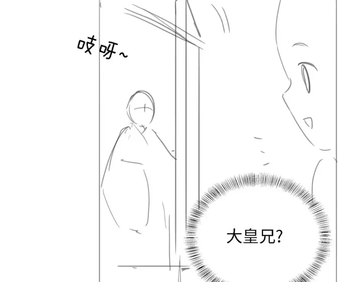 《满级绿茶穿成小可怜》第28话 有温度的笑图71