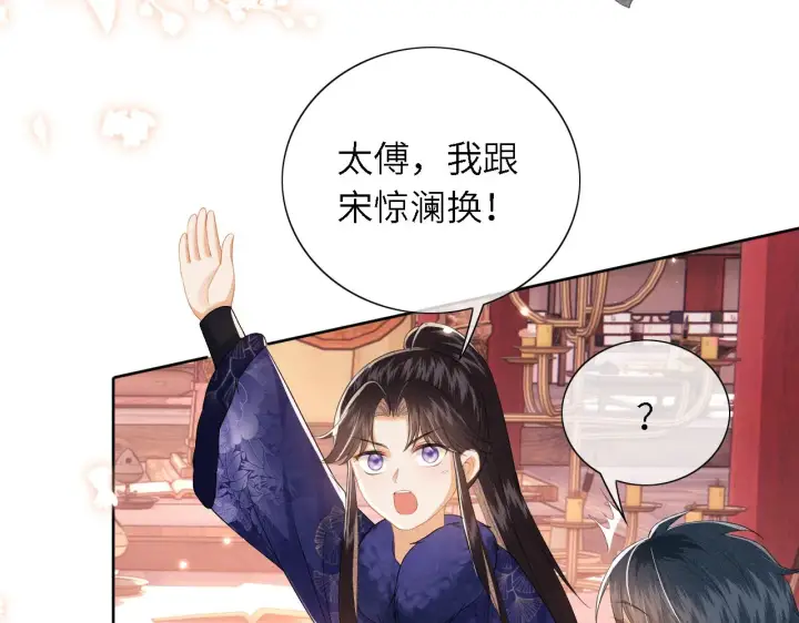 《满级绿茶穿成小可怜》第28话 有温度的笑图8