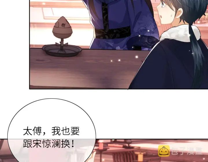 《满级绿茶穿成小可怜》第28话 有温度的笑图9