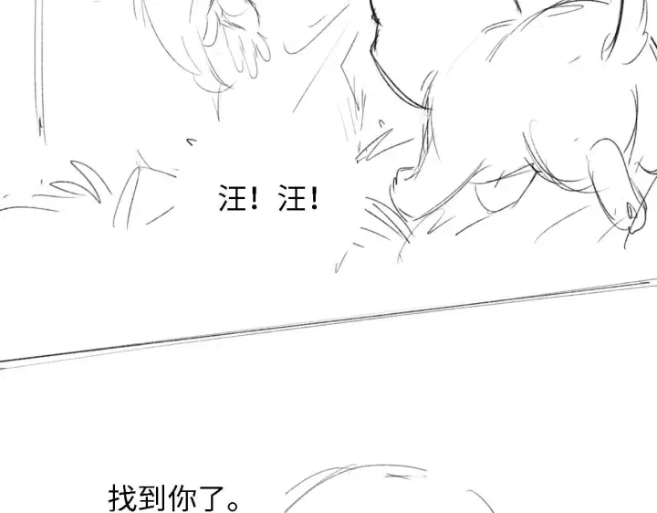 《满级绿茶穿成小可怜》第29话 小狗长耳图104