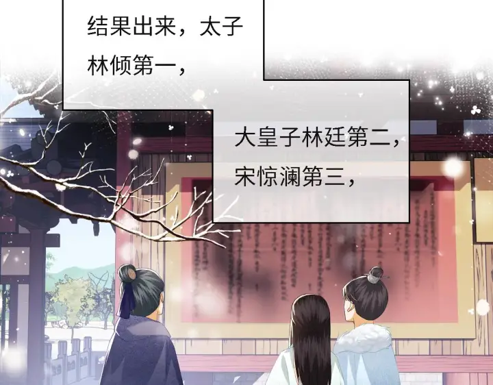 《满级绿茶穿成小可怜》第29话 小狗长耳图12
