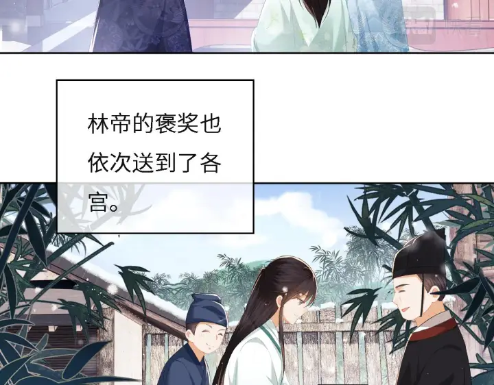 《满级绿茶穿成小可怜》第29话 小狗长耳图13