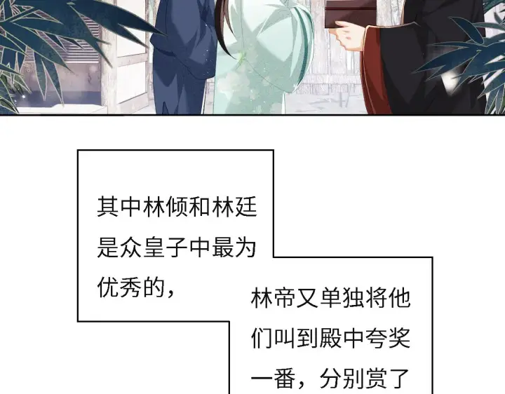 《满级绿茶穿成小可怜》第29话 小狗长耳图14