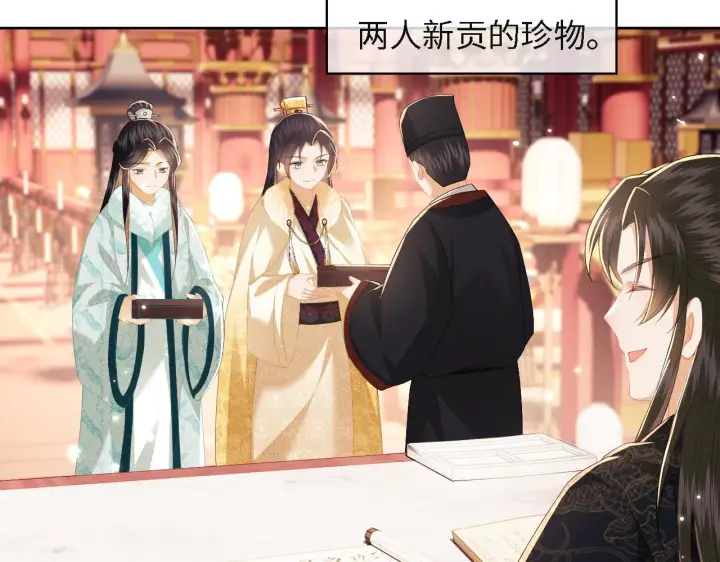 《满级绿茶穿成小可怜》第29话 小狗长耳图15