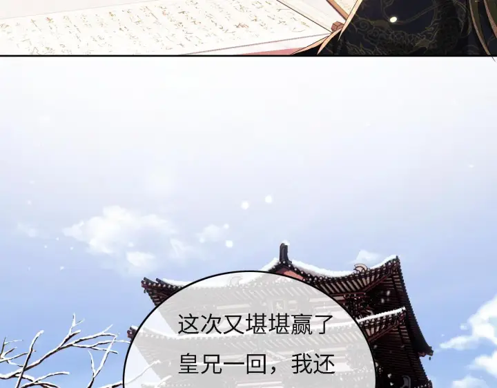 《满级绿茶穿成小可怜》第29话 小狗长耳图16