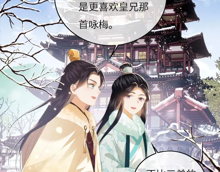 《满级绿茶穿成小可怜》第29话 小狗长耳图17