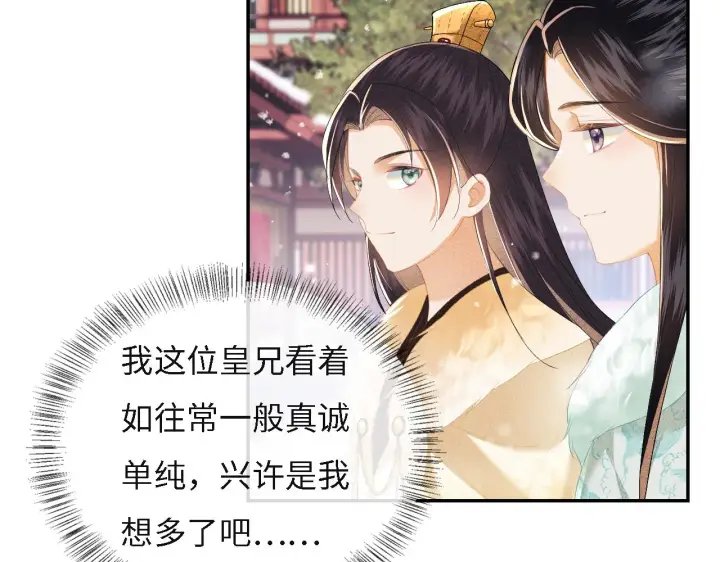 《满级绿茶穿成小可怜》第29话 小狗长耳图19