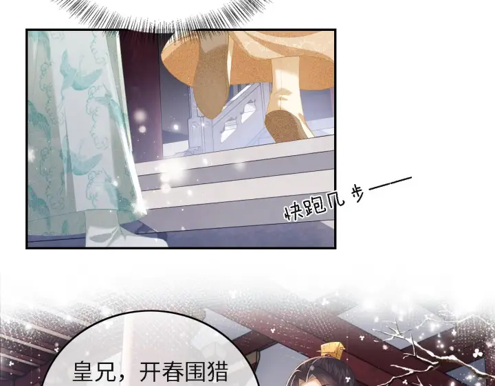 《满级绿茶穿成小可怜》第29话 小狗长耳图20