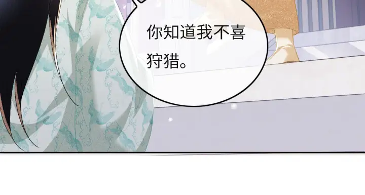 《满级绿茶穿成小可怜》第29话 小狗长耳图22