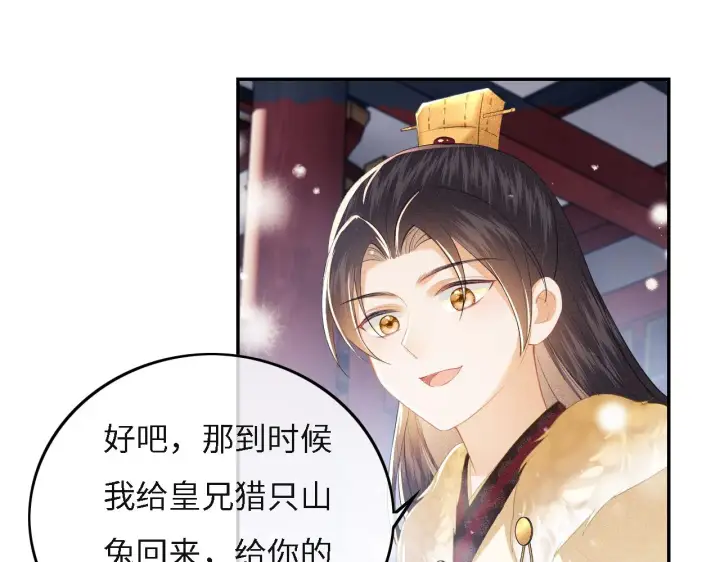 《满级绿茶穿成小可怜》第29话 小狗长耳图23