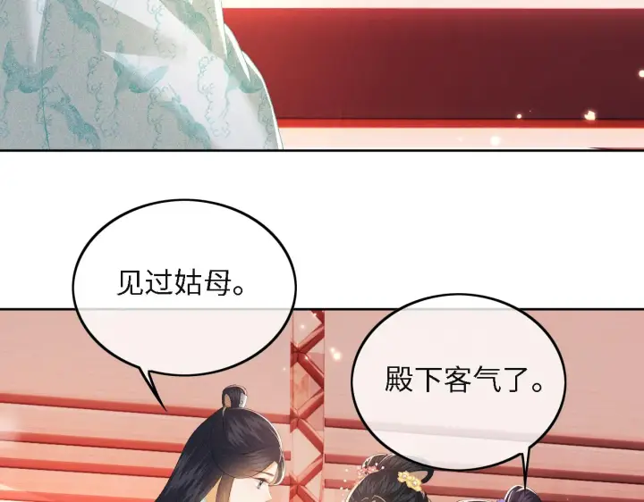 《满级绿茶穿成小可怜》第29话 小狗长耳图28