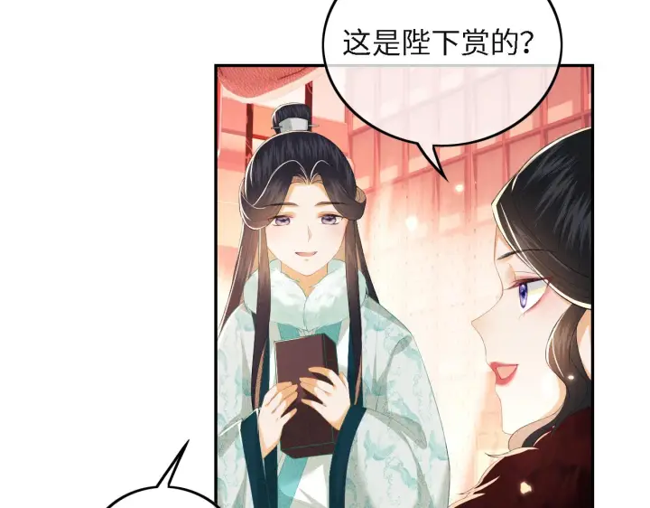 《满级绿茶穿成小可怜》第29话 小狗长耳图30