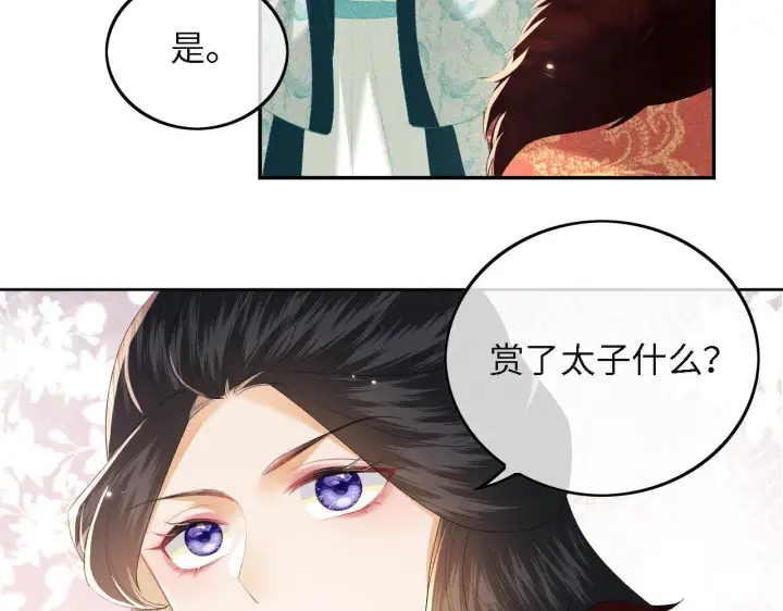 《满级绿茶穿成小可怜》第29话 小狗长耳图31