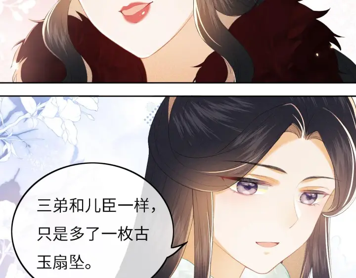 《满级绿茶穿成小可怜》第29话 小狗长耳图32