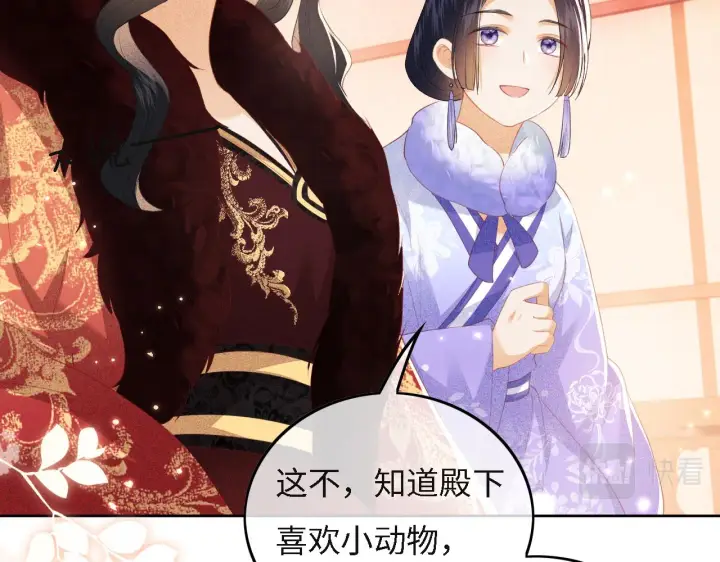 《满级绿茶穿成小可怜》第29话 小狗长耳图34