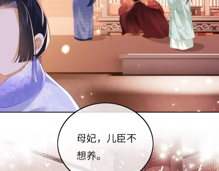 《满级绿茶穿成小可怜》第29话 小狗长耳图42