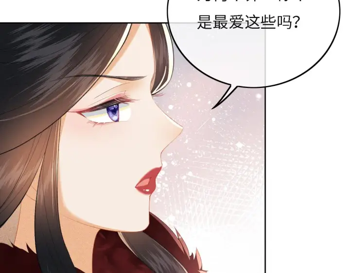 《满级绿茶穿成小可怜》第29话 小狗长耳图45