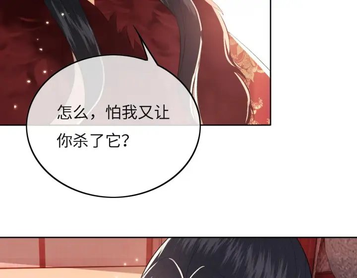 《满级绿茶穿成小可怜》第29话 小狗长耳图46