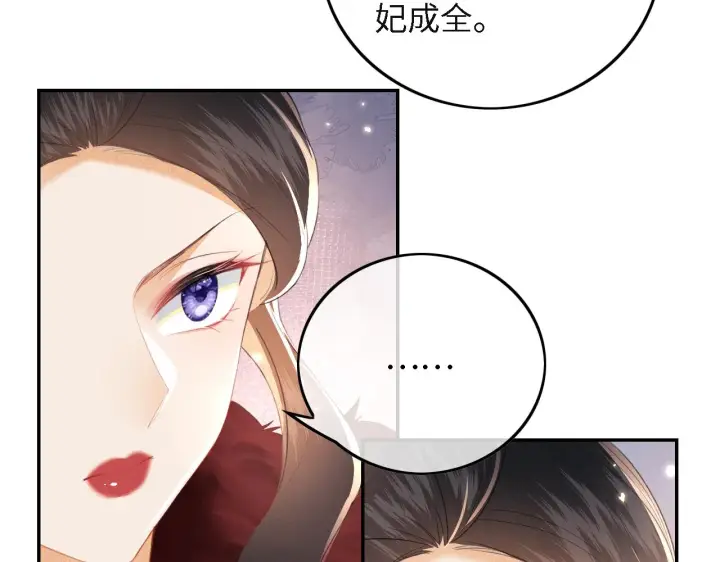 《满级绿茶穿成小可怜》第29话 小狗长耳图48
