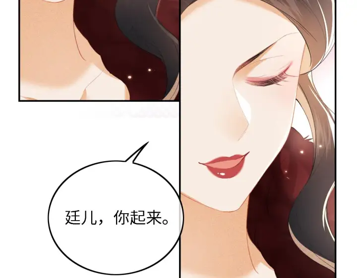 《满级绿茶穿成小可怜》第29话 小狗长耳图49
