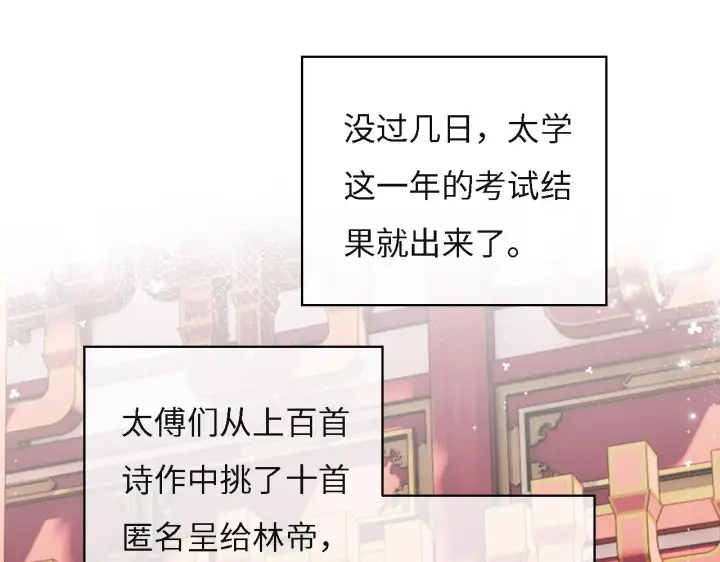 《满级绿茶穿成小可怜》第29话 小狗长耳图5