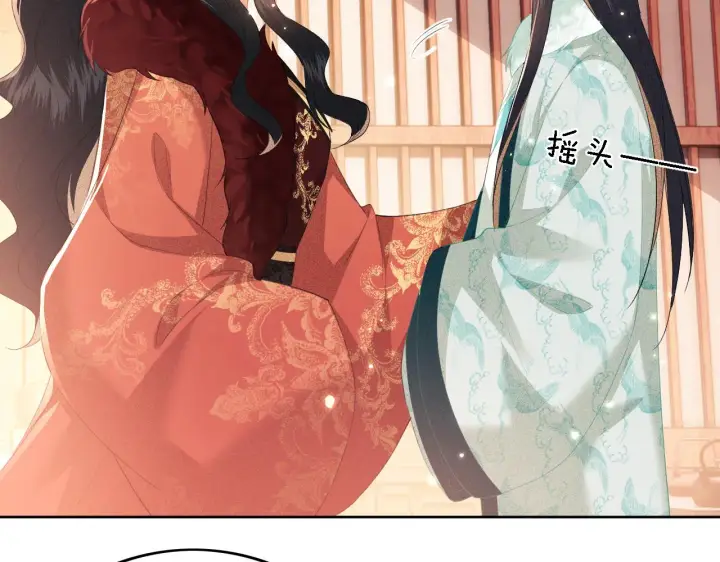 《满级绿茶穿成小可怜》第29话 小狗长耳图51