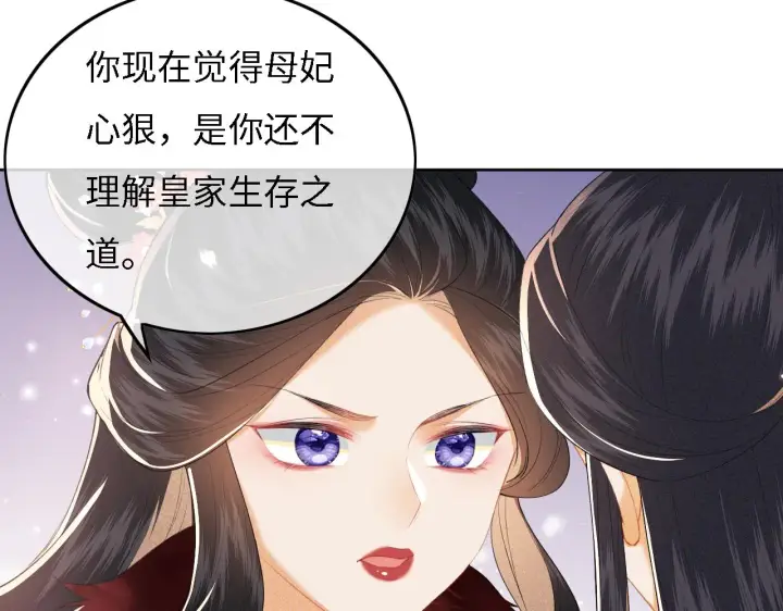 《满级绿茶穿成小可怜》第29话 小狗长耳图52