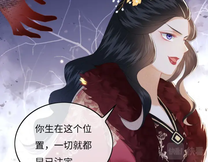《满级绿茶穿成小可怜》第29话 小狗长耳图56