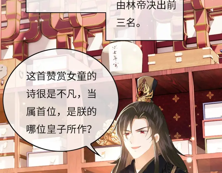 《满级绿茶穿成小可怜》第29话 小狗长耳图6