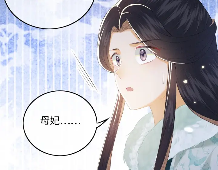 《满级绿茶穿成小可怜》第29话 小狗长耳图60